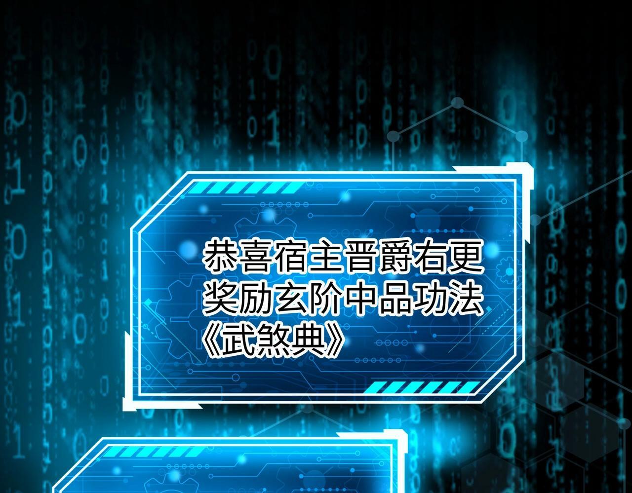 第43话 大虫！好大的虫啊！86