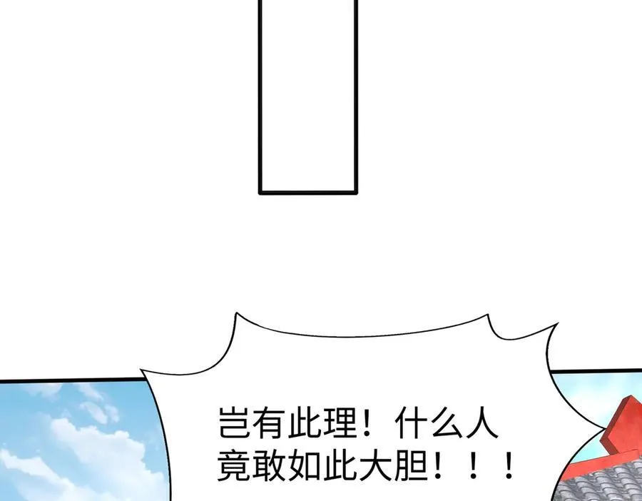 第140话 天阶神兵！一人横推护龙山庄！30