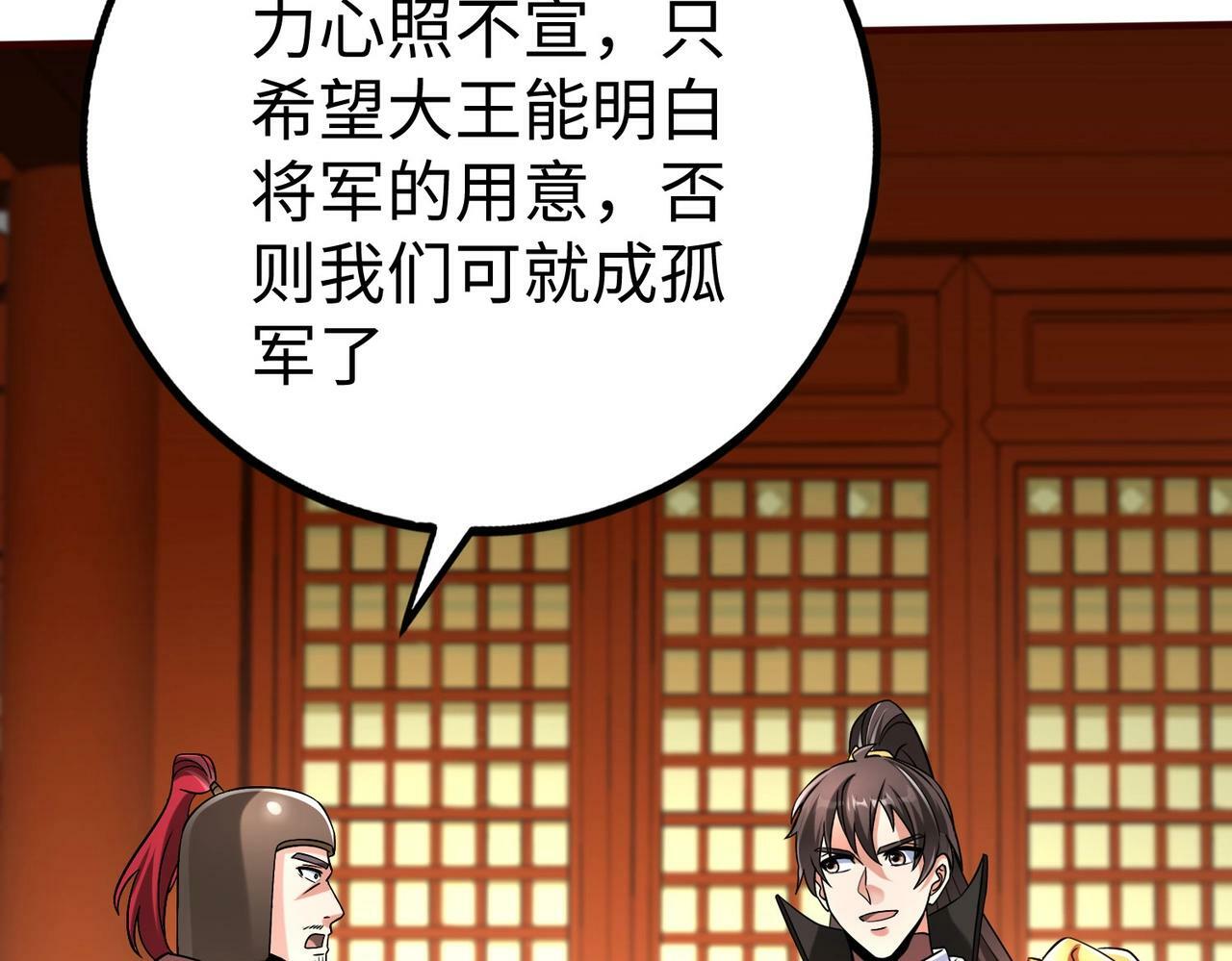 第43话 大虫！好大的虫啊！35