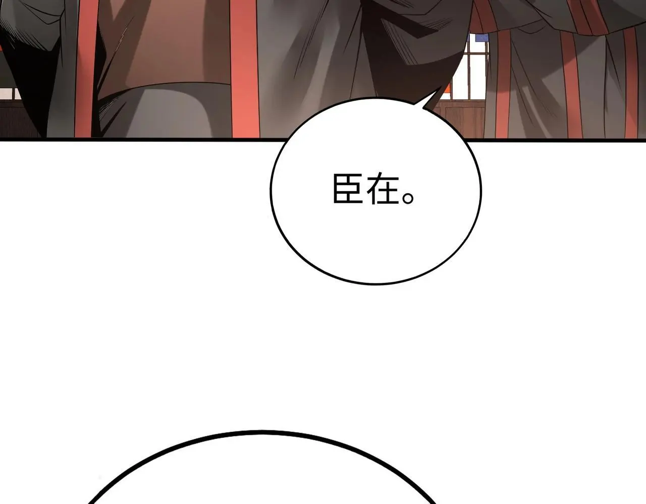 第108话 你赵高算什么东西！！！60