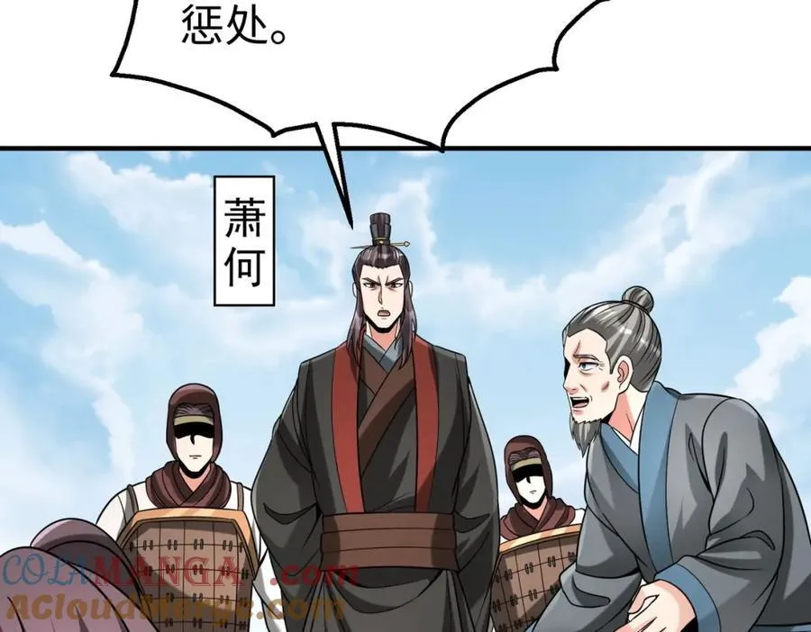 第125话 泼皮刘季，入狱三年！120