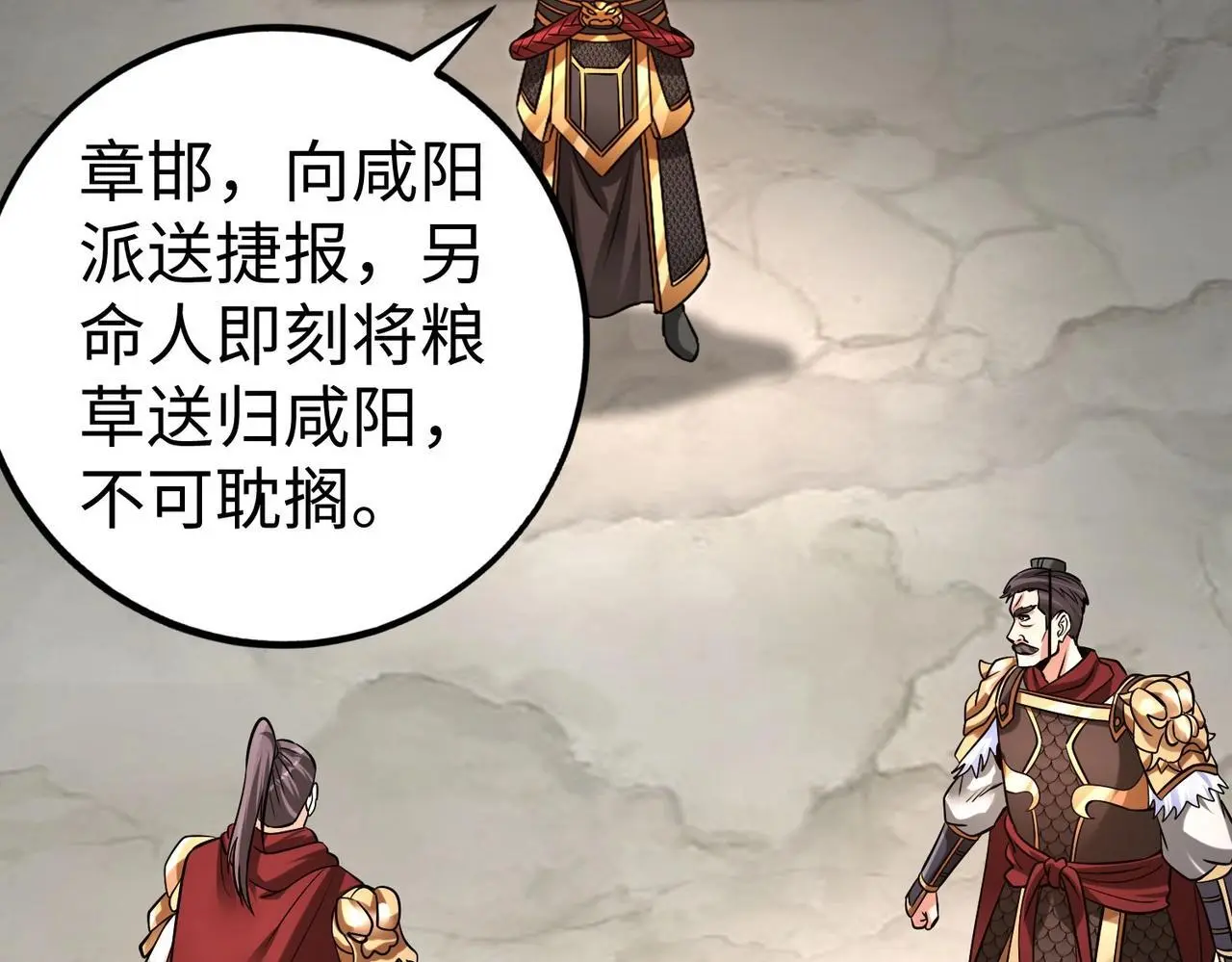 第87话 齐国？那不过是我囊中之物！106
