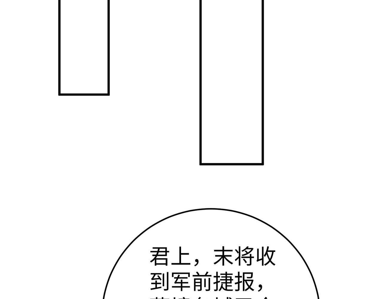 第79话 生母之谜？！24