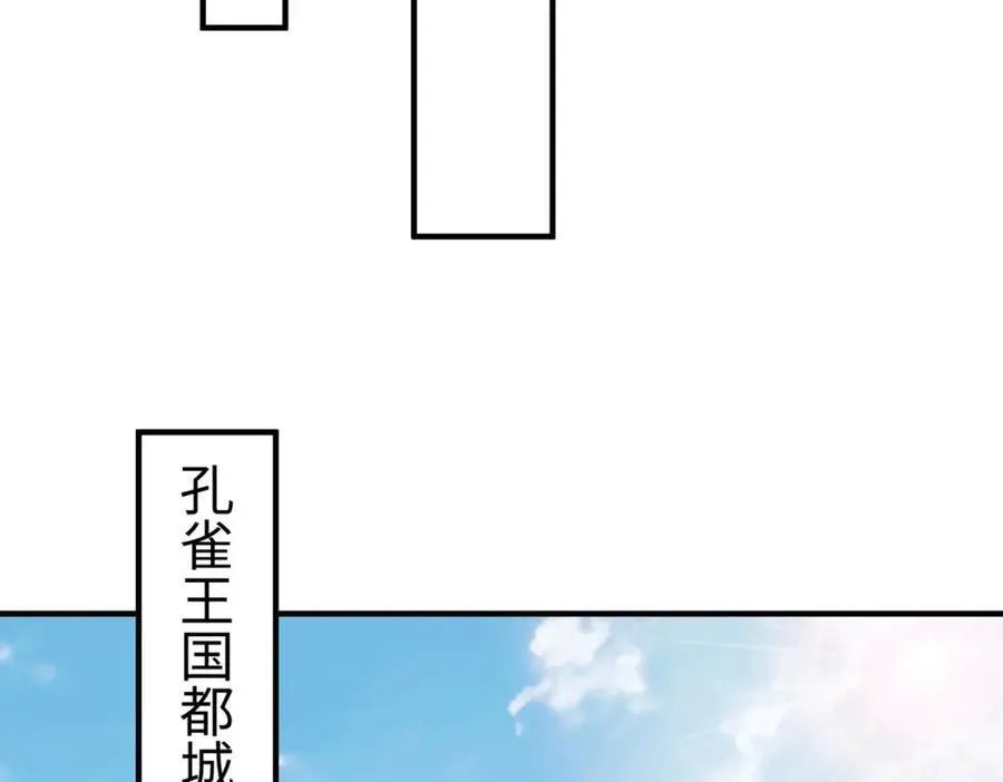 第129话 万族朝贡！兵临孔雀王城！113