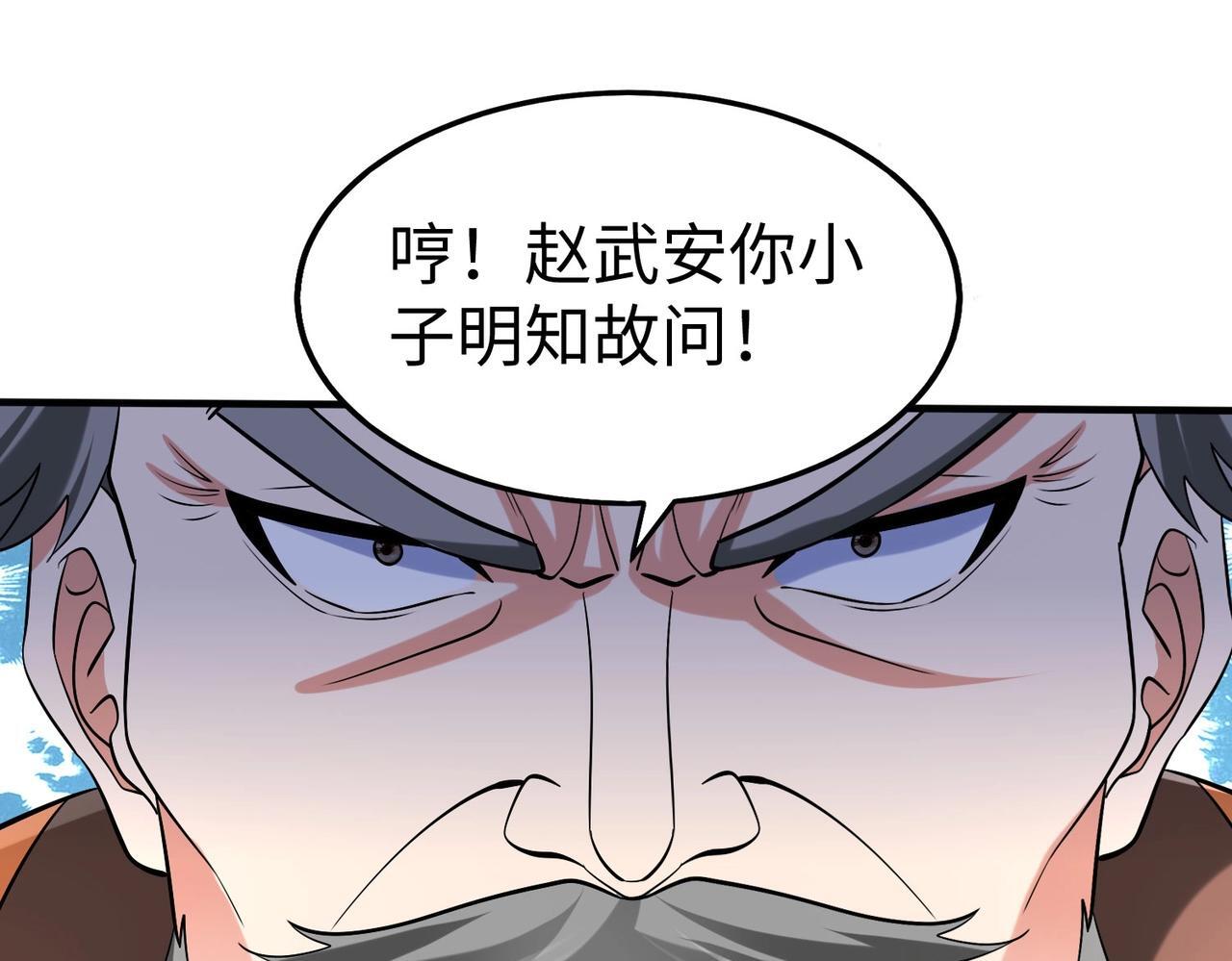 第82话 环肥燕瘦，你小子艳福不浅啊！56