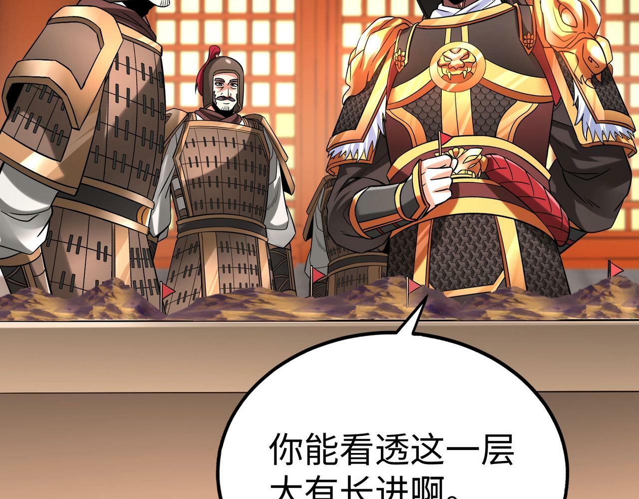 第43话 大虫！好大的虫啊！36
