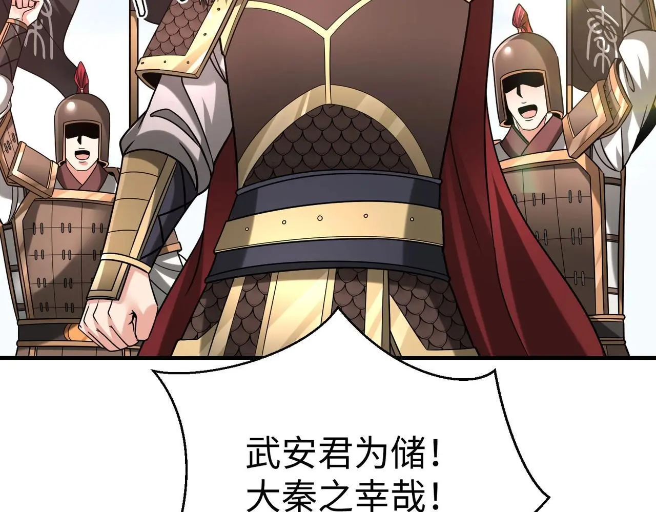 第95话 吕不韦？！你居然没死？？？124