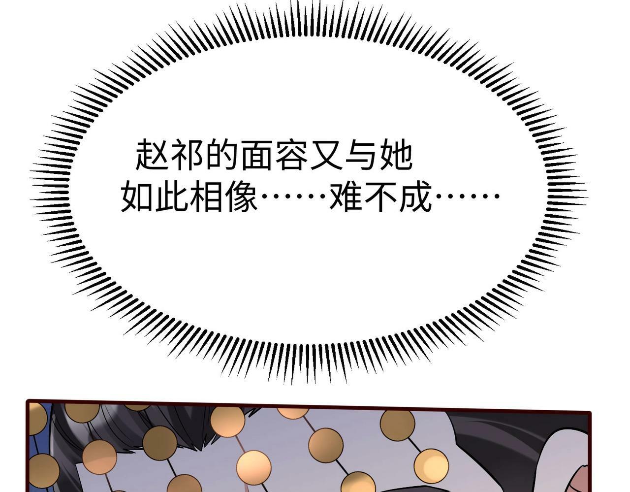 第53话 身世之谜！终于揭晓？36