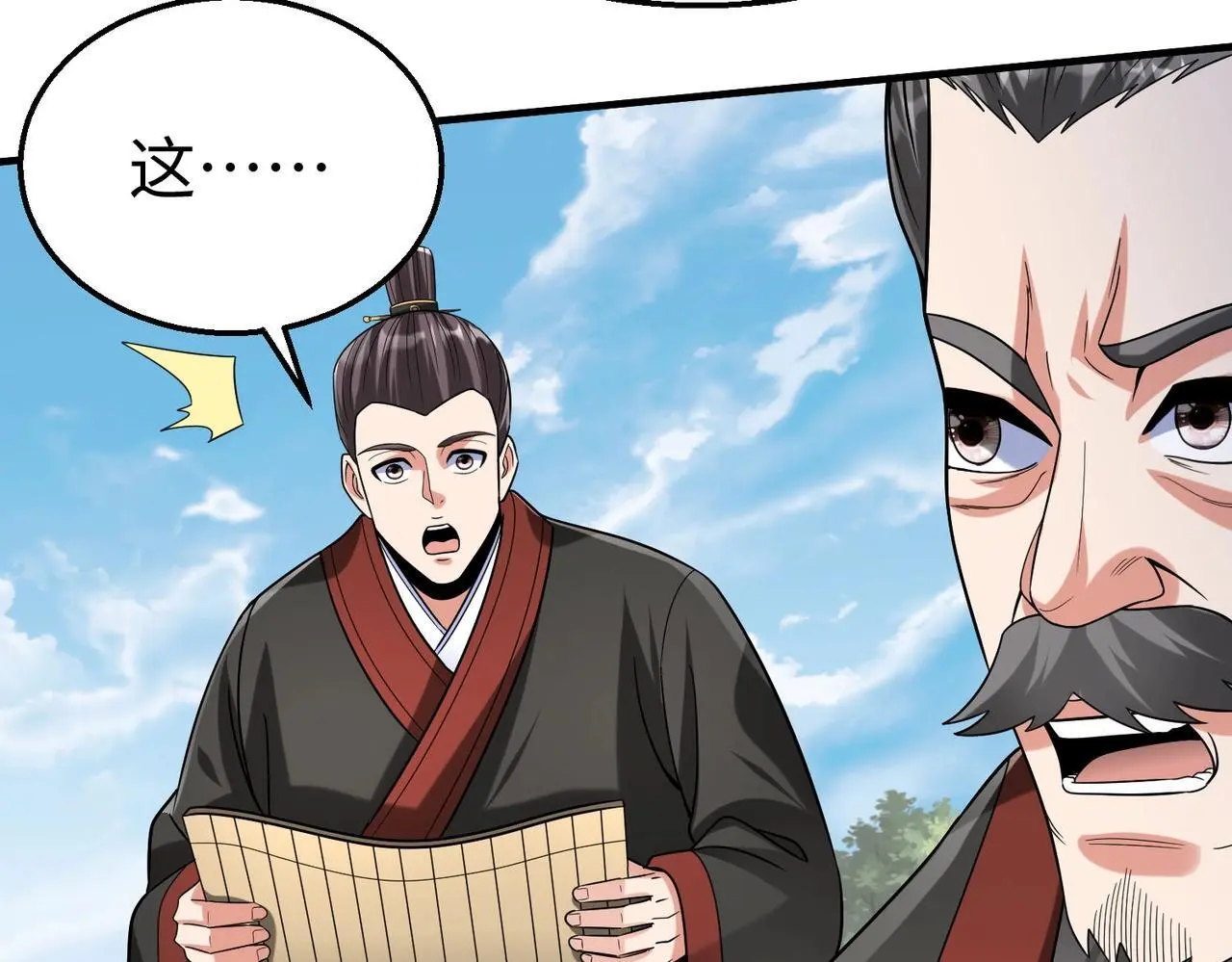 第99话 原来！这才是焚书坑儒真相？？？42