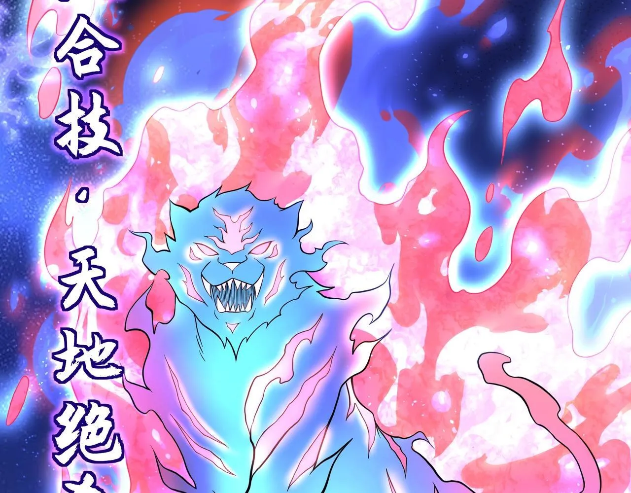 第163话 颜良文丑VS裸衣许褚！天地绝杀！81