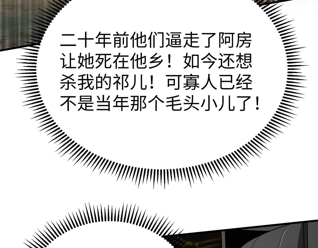 第72话 杀人诛心！李斯你够狠啊！71