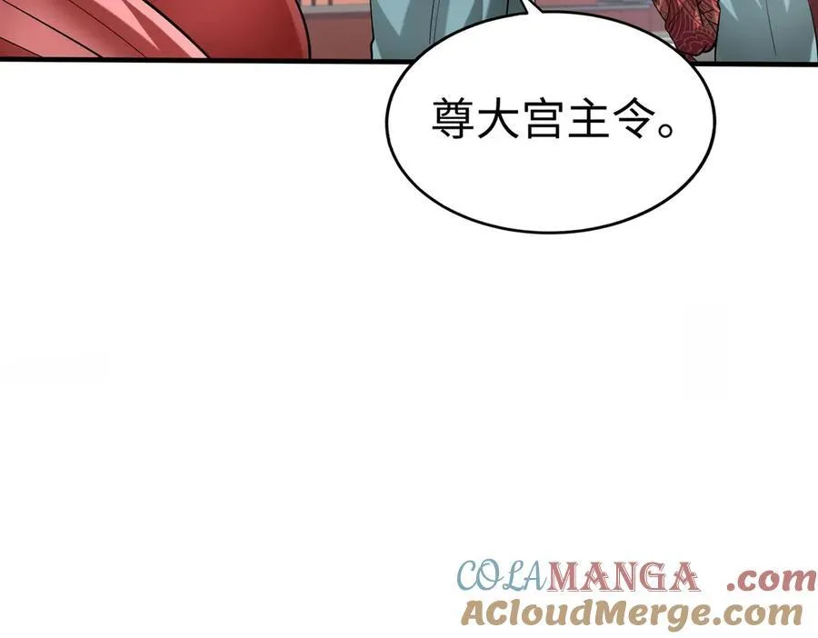 第139话 管你东厂西厂，遇上我就一个下场！104