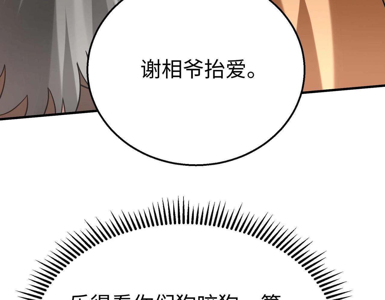 第83话 你哪里是救星？是小杀神赵祁啊！！！38