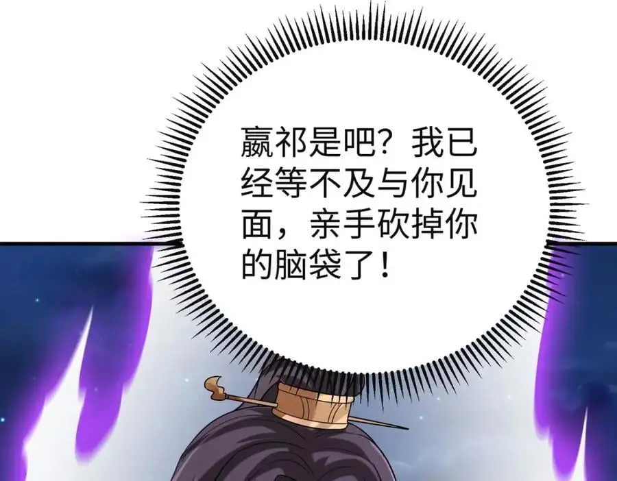 第110话 张良的计谋？131