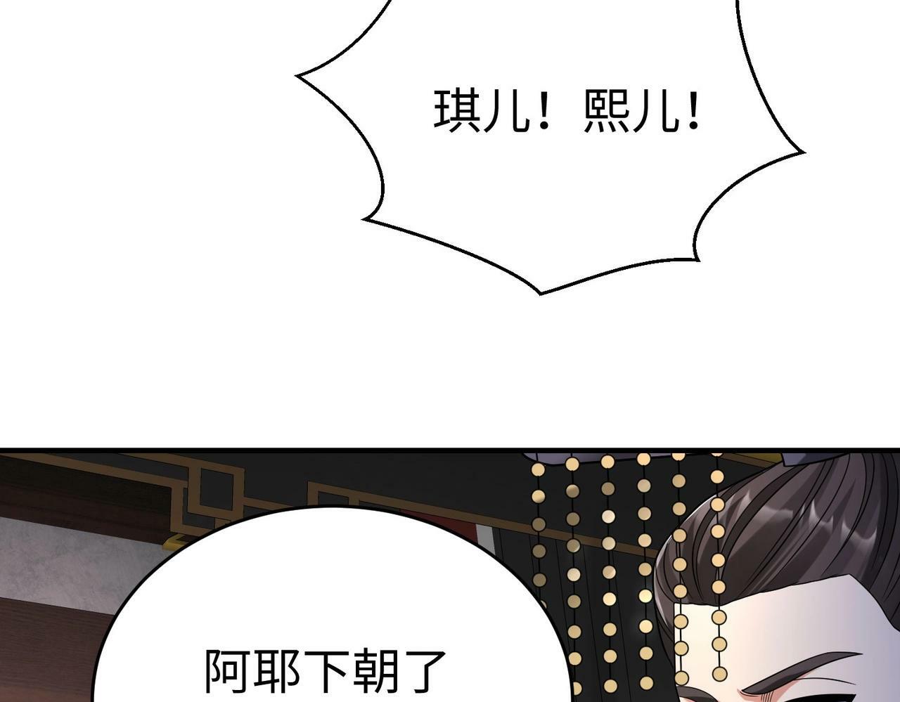 第63话 燕丹！别来无恙？55