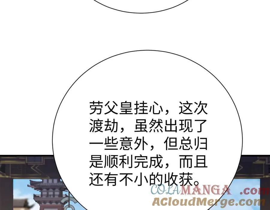 第136话 渡劫完成，骑龙凯旋！140