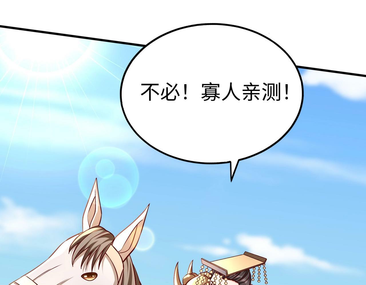 第49话 李牧？接招吧！赵祁来了！26