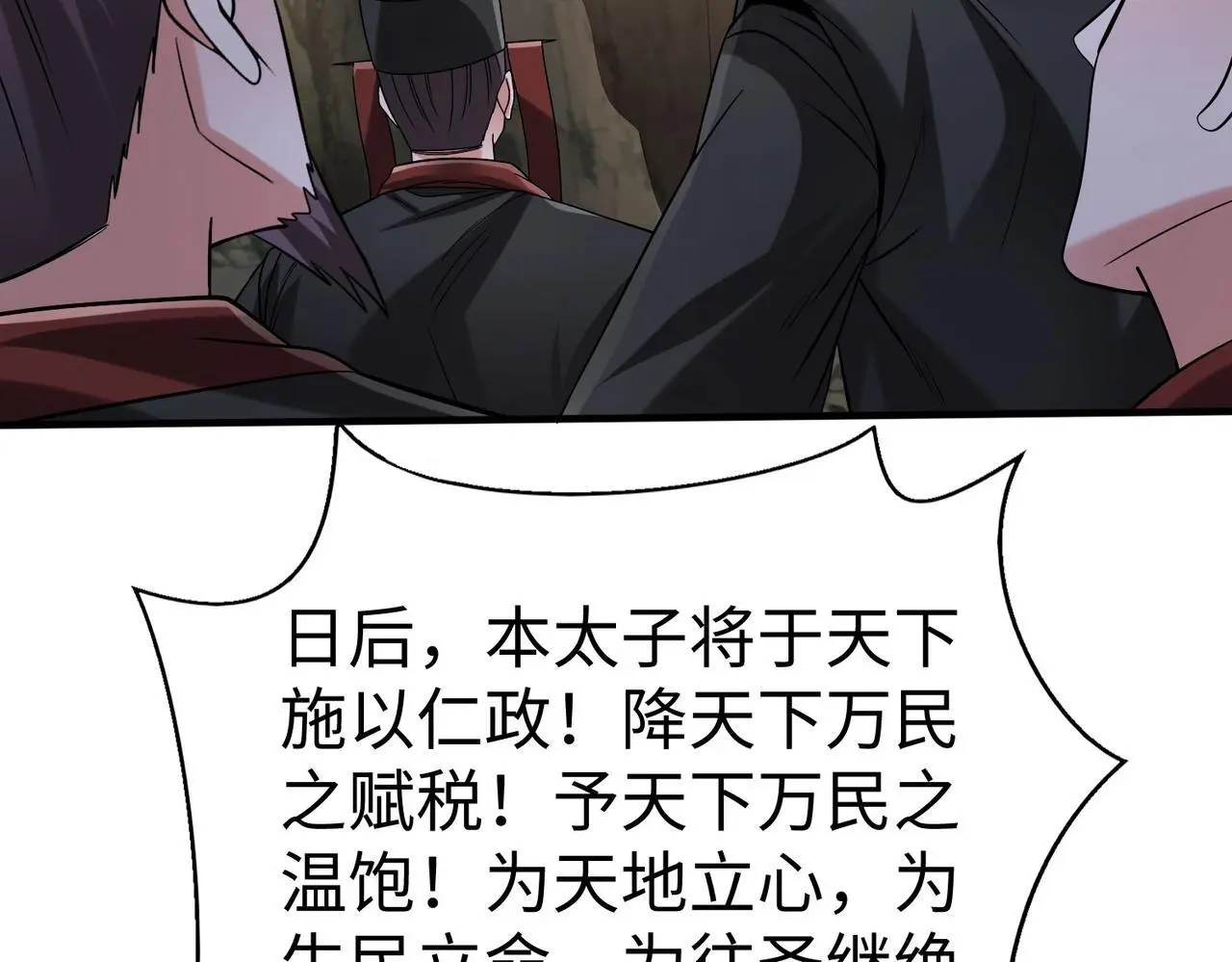 第99话 原来！这才是焚书坑儒真相？？？155