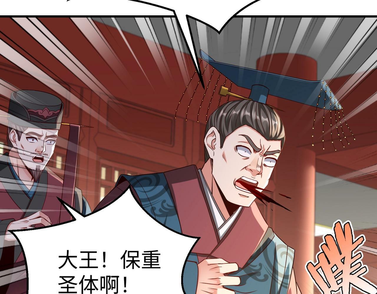 第39话 灭赵！我势在必得！115