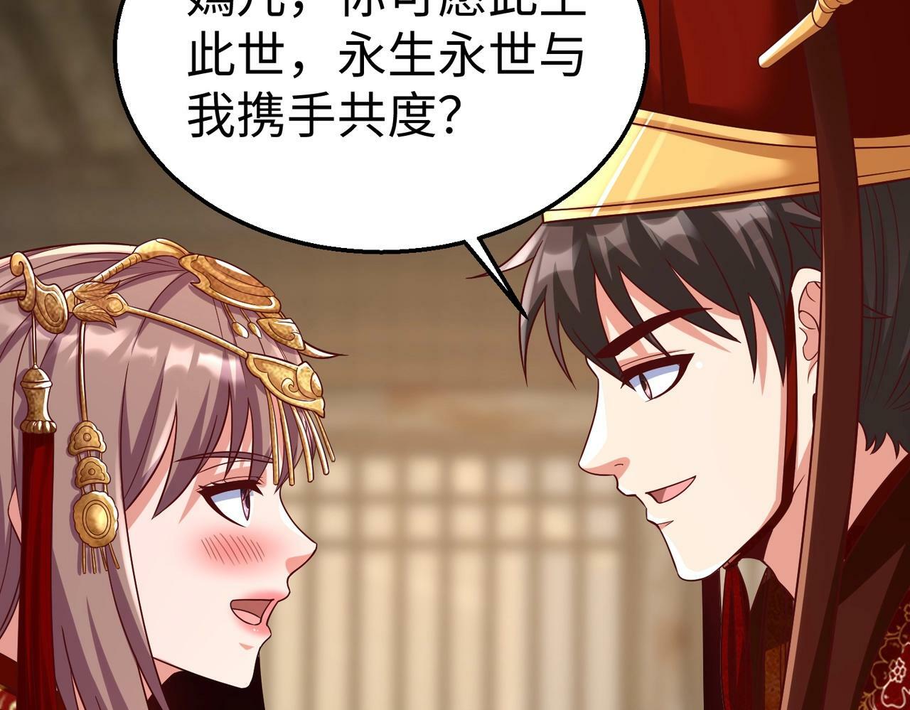 第54话 嬴政！你这礼物也太贵重了吧？40
