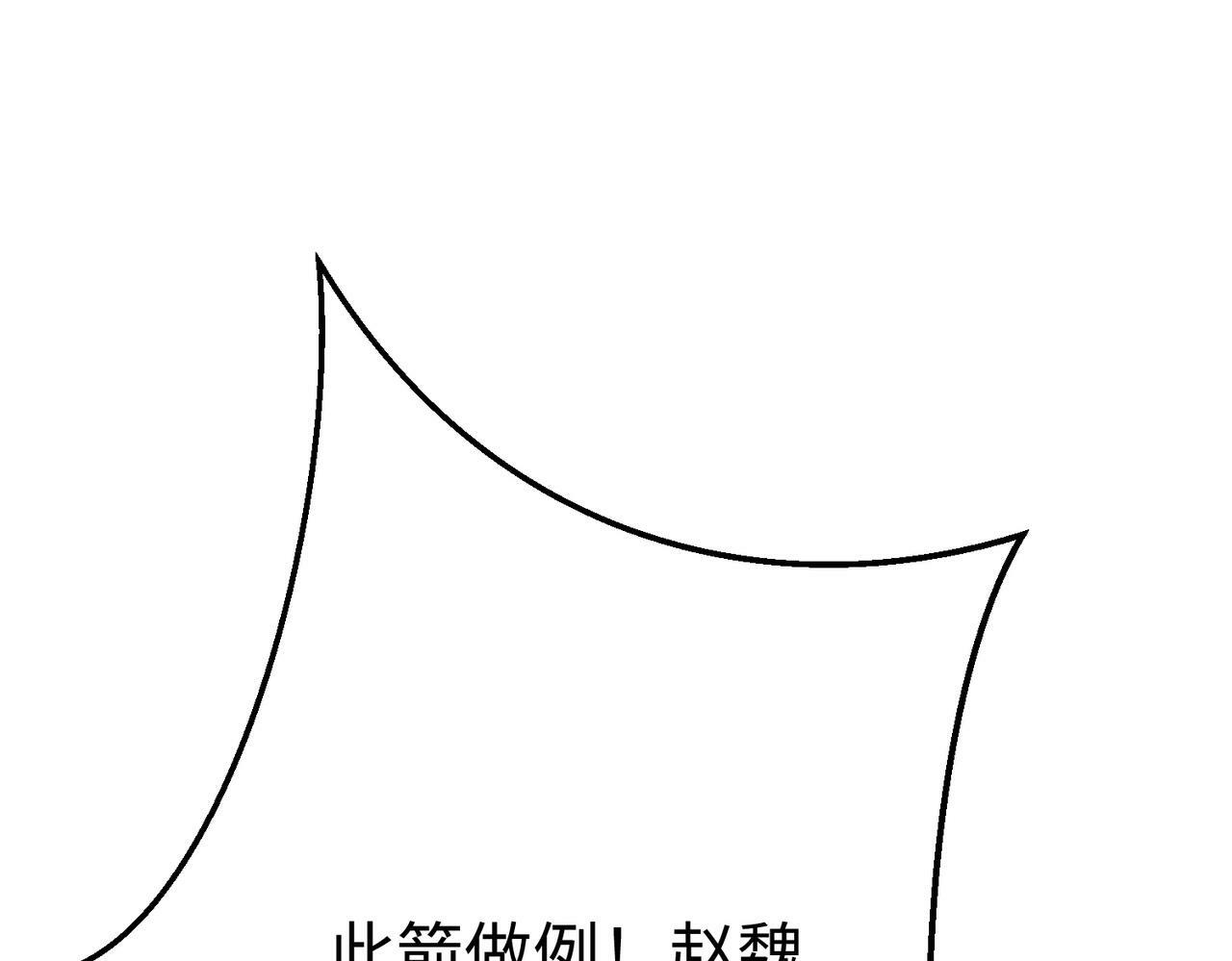 第35话 犯我大秦天威！必须死！61