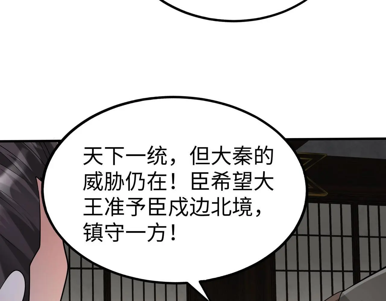 第91话 祁儿！我就是你的……父亲！65