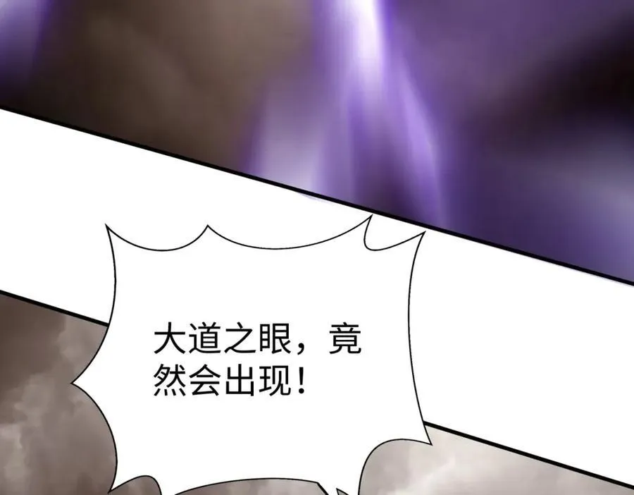 第135话 天地大劫？谁与朕共渡劫难？！55