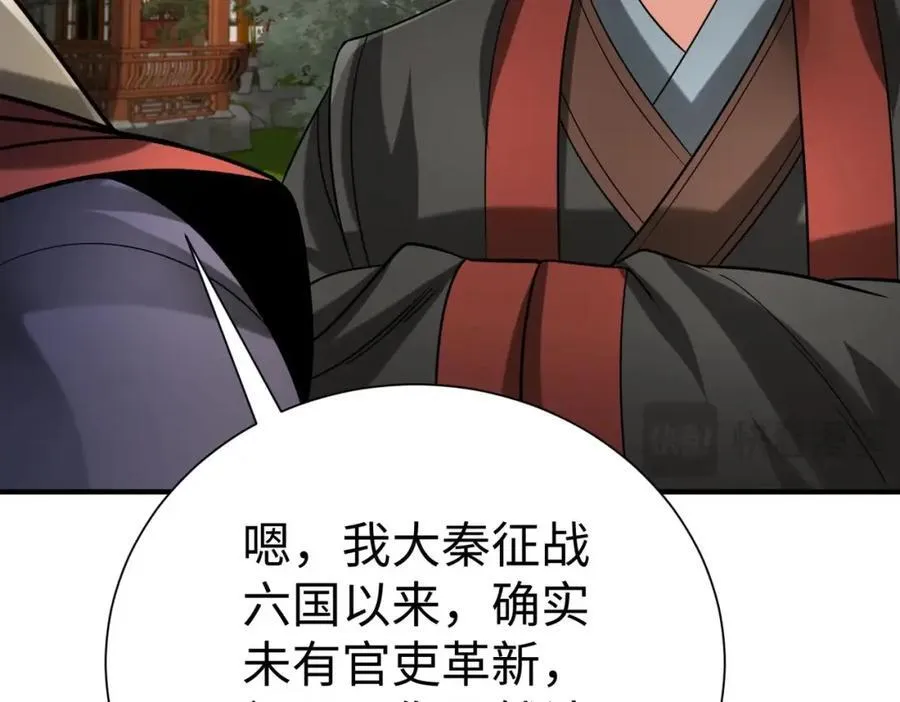第125话 泼皮刘季，入狱三年！95