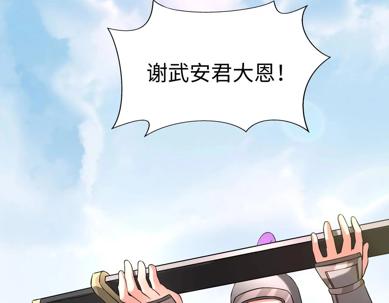 第87话 齐国？那不过是我囊中之物！128