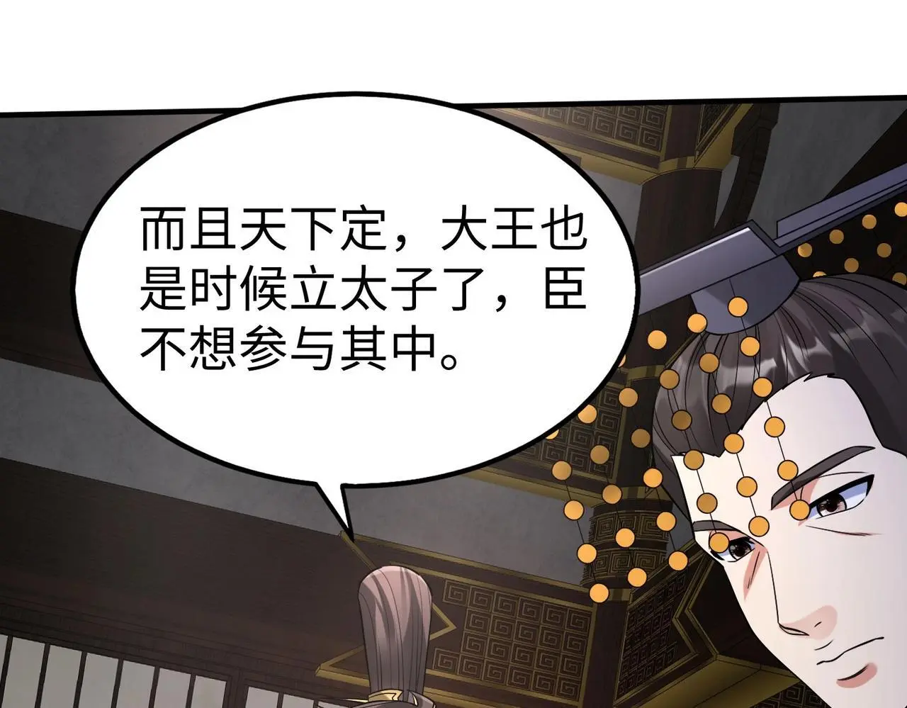 第91话 祁儿！我就是你的……父亲！82