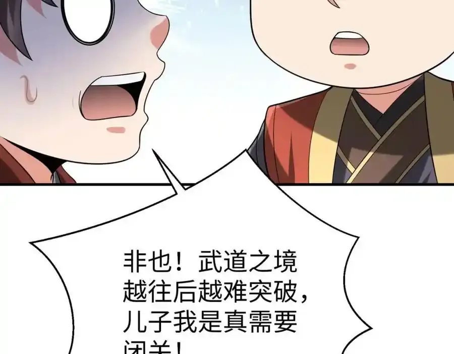 第117话 起丹炉，传神术！54