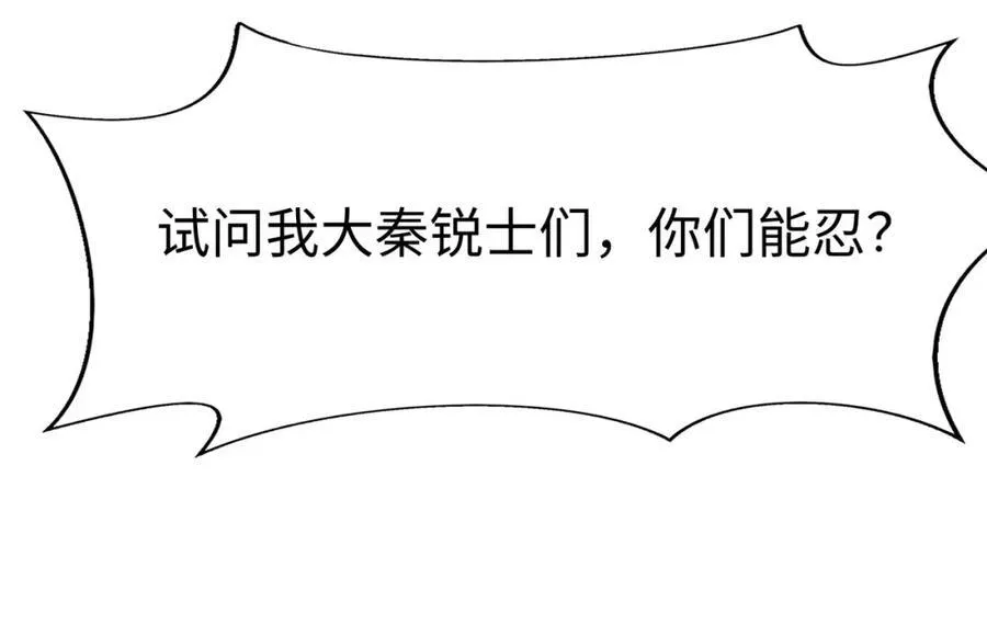 第121话 异族！你们好日子到头了！53