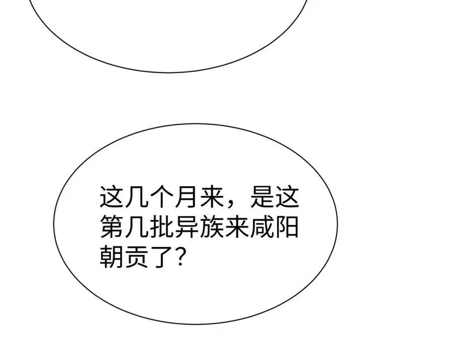 第129话 万族朝贡！兵临孔雀王城！93