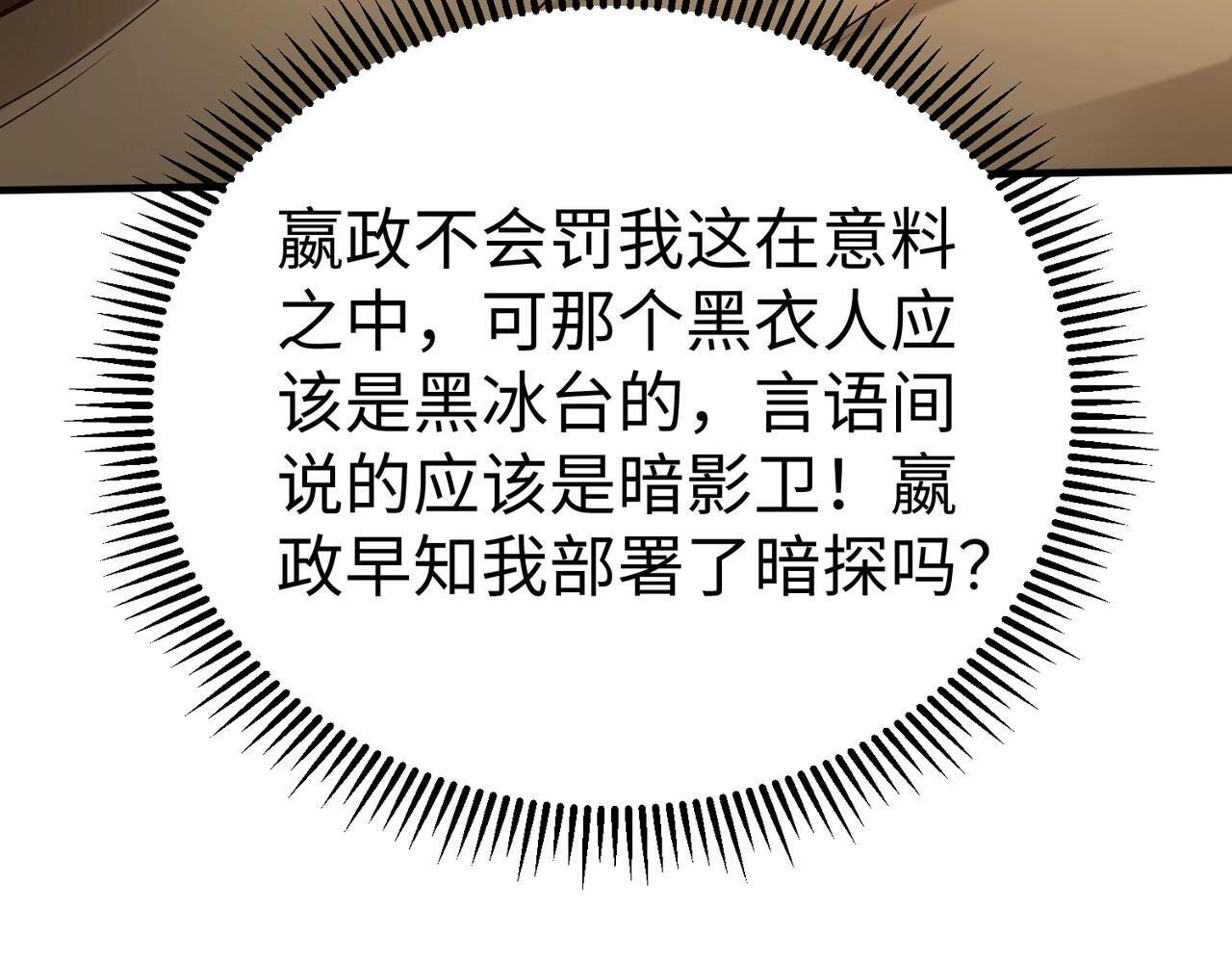 第69话 匕首我收了，但地图是假的！58