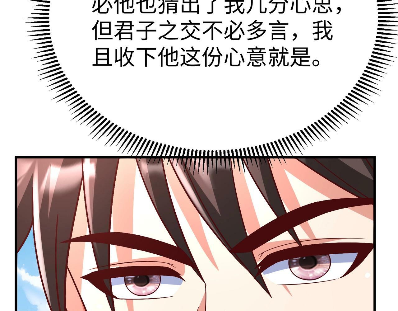 第51话 驭兽再登阶！赵祁无往不利！117