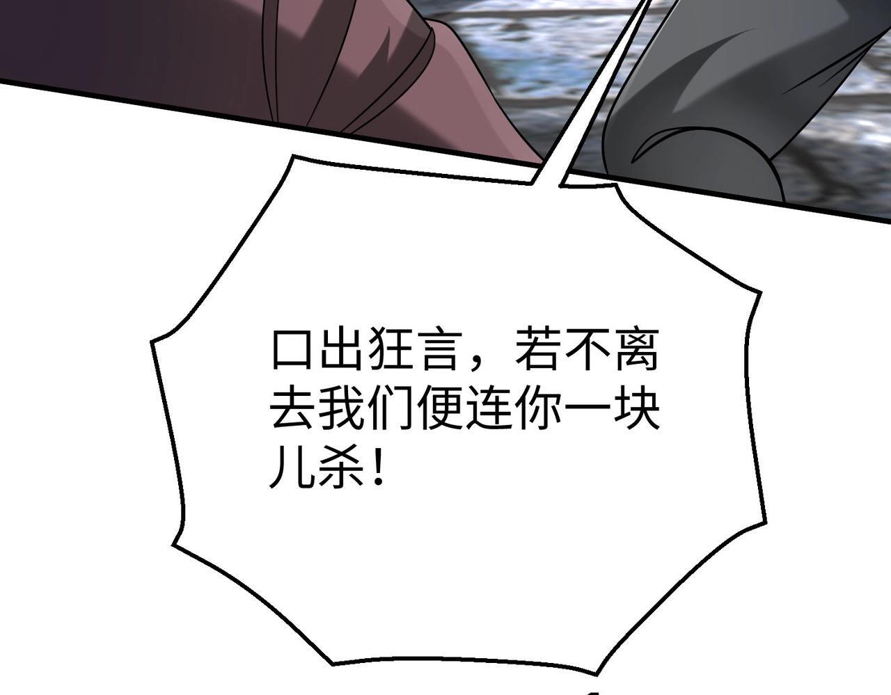 第81话 我赵武安还不让你死！55