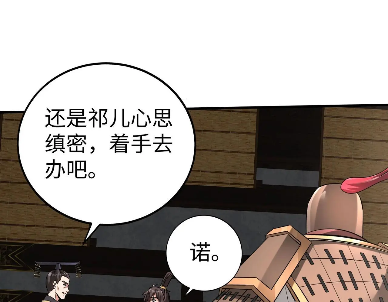 第98话 五千门客逼宫？那我就要说道说道！86