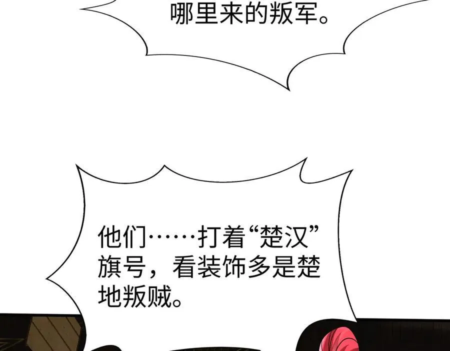 第146话 嘉靖帝想炼丹？这个我可太会了！42