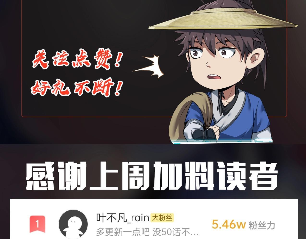 第68话 生死一刻！一箭开天！112