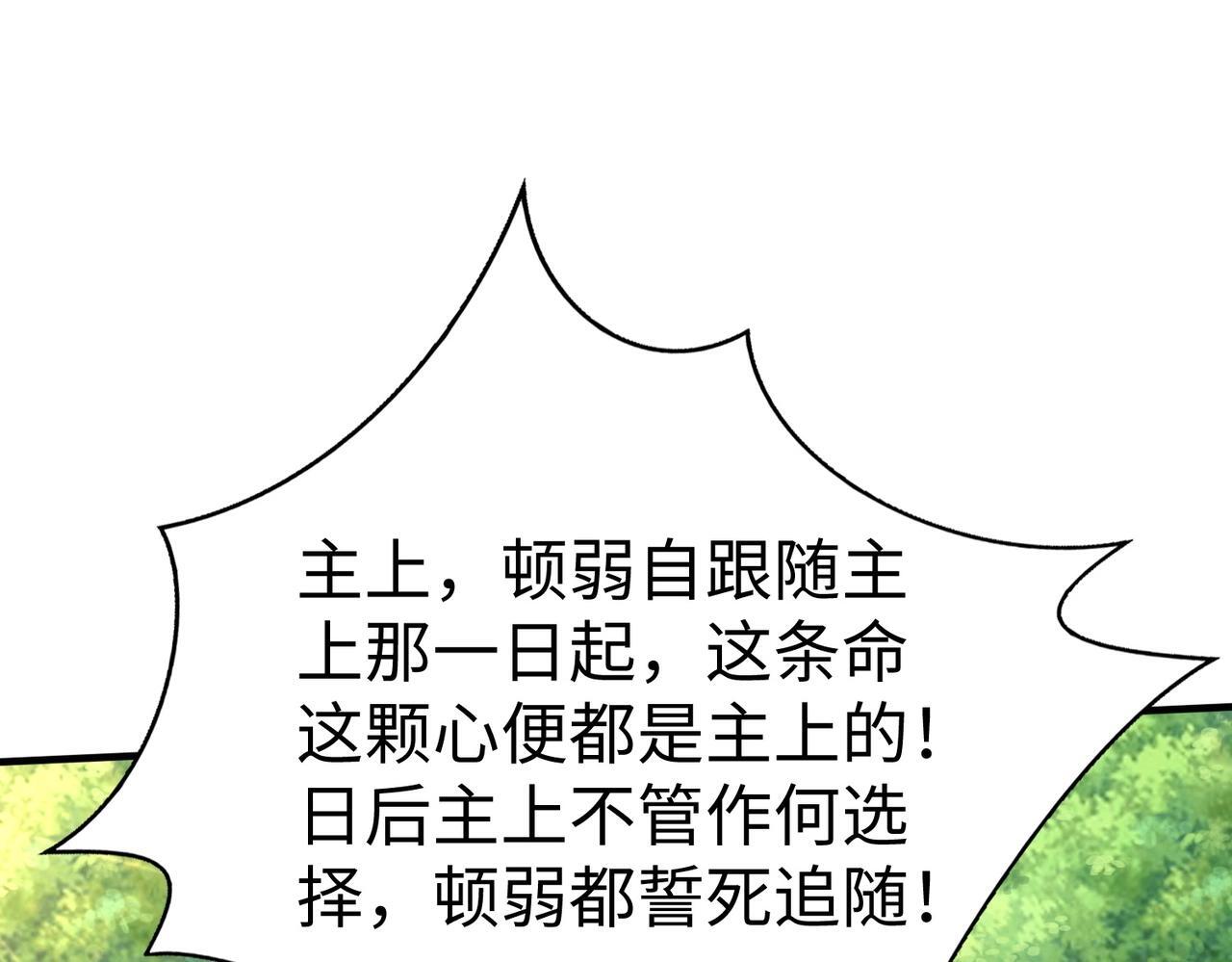 第67话 荆轲刺秦？秦王命悬一线！51