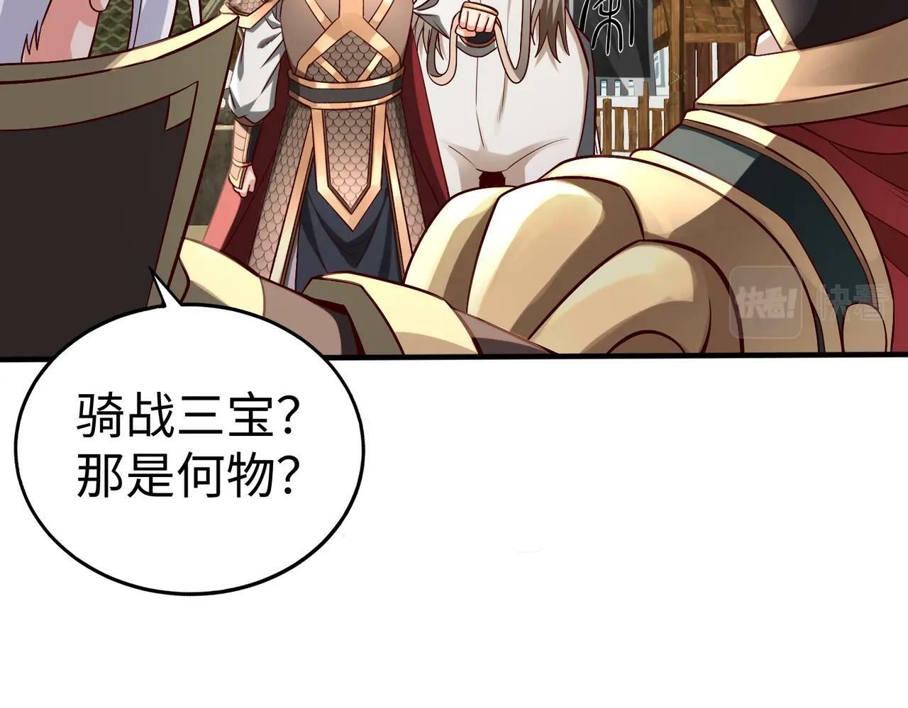 第49话 李牧？接招吧！赵祁来了！18