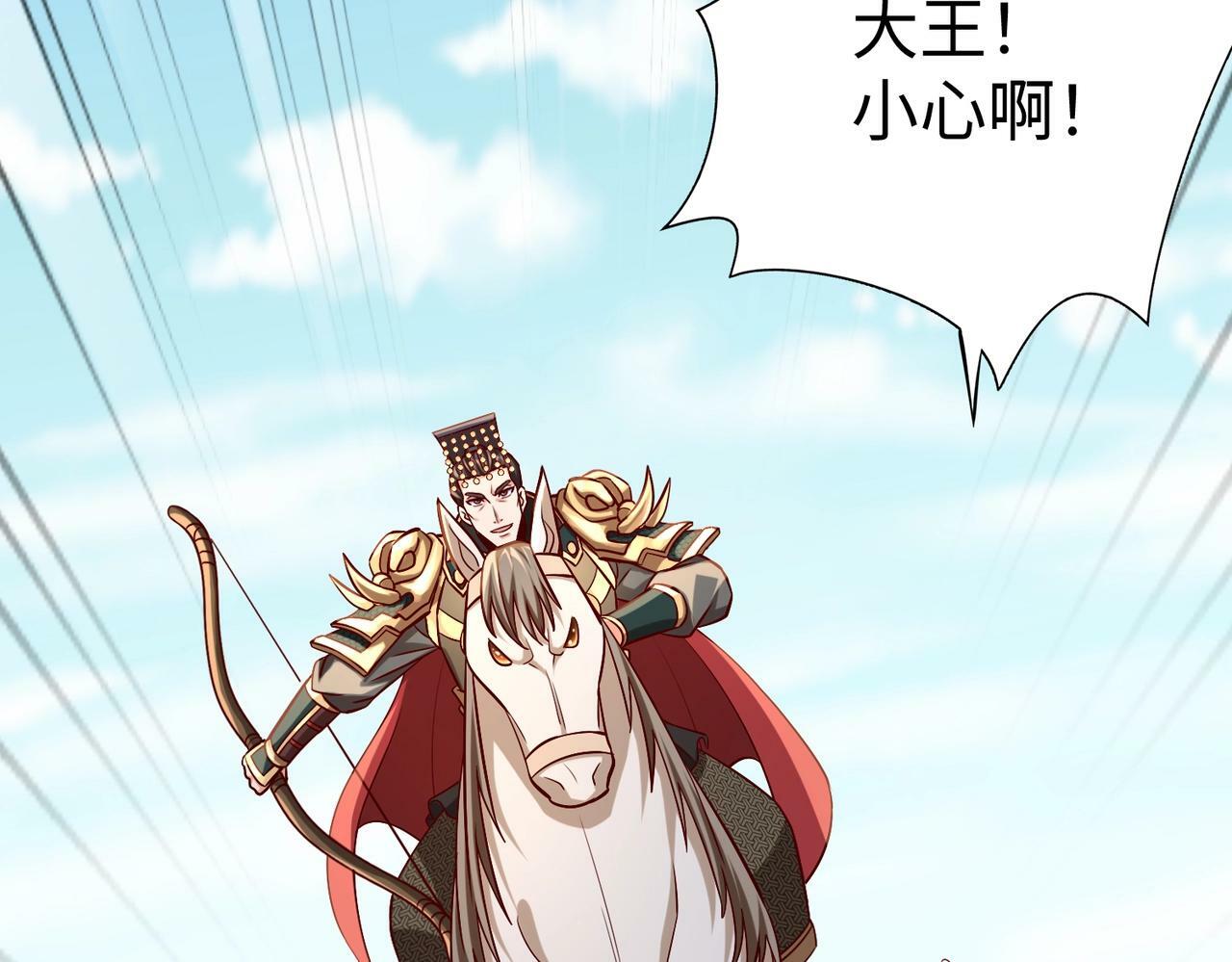 第49话 李牧？接招吧！赵祁来了！31