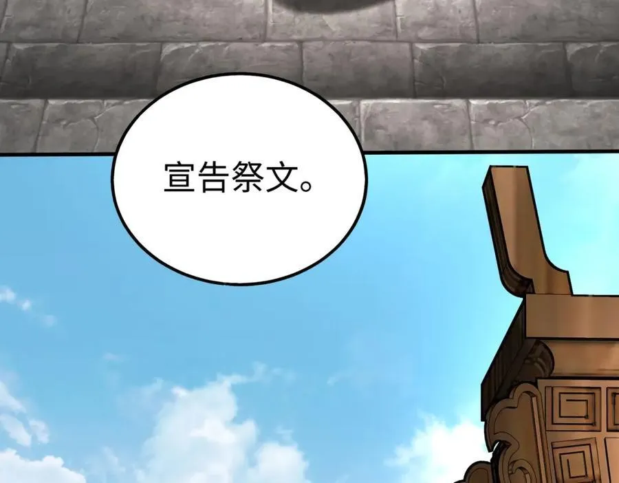 第127话 什么？！我成了大秦始皇？！7