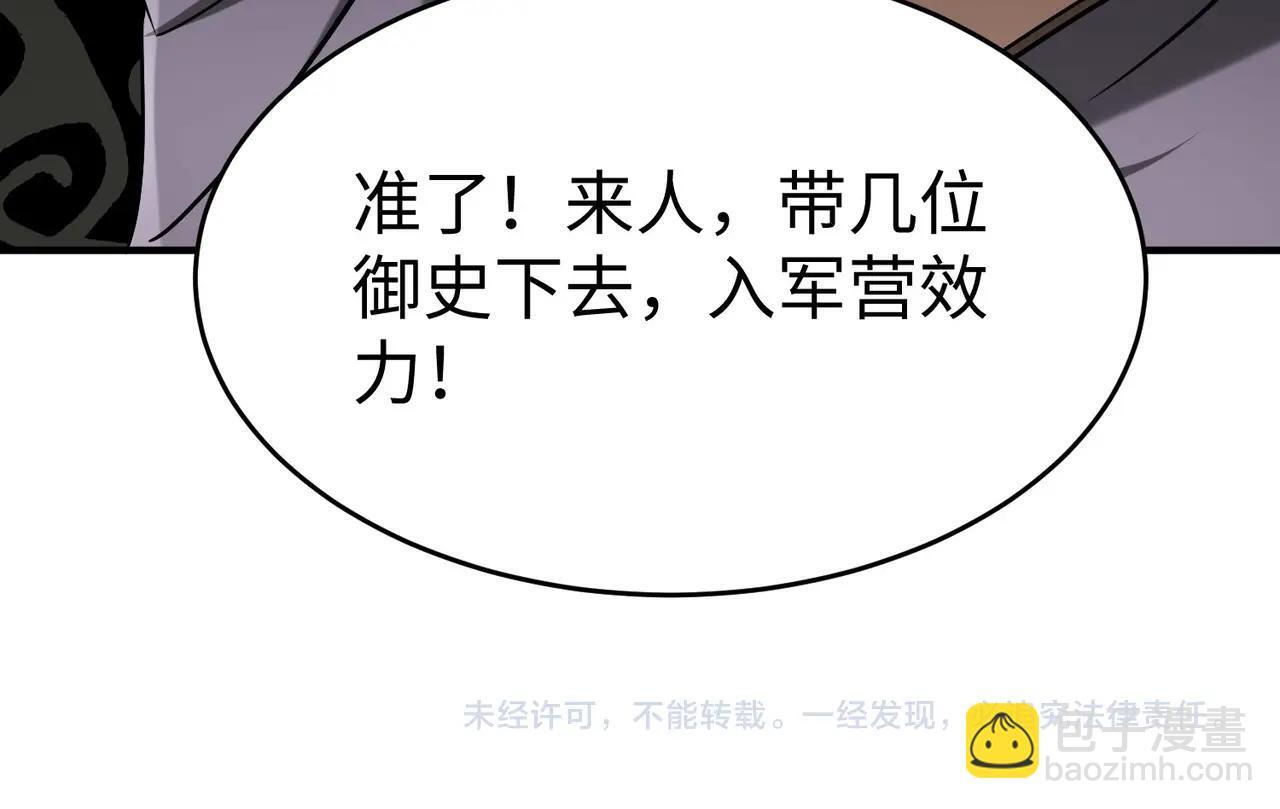 第72话 杀人诛心！李斯你够狠啊！132