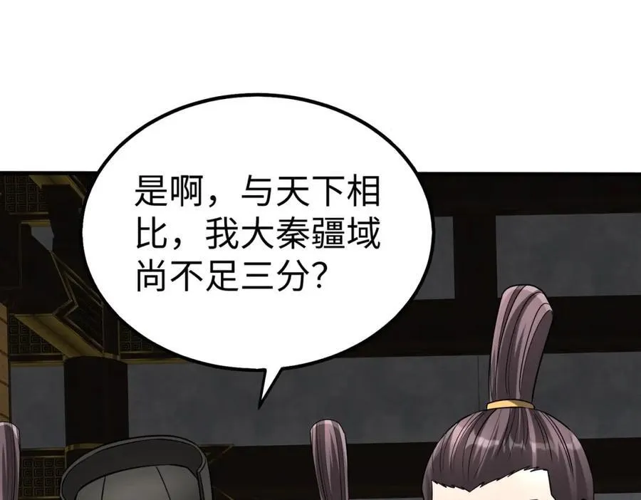 第124话 四大发明，本君都给安排上了！117