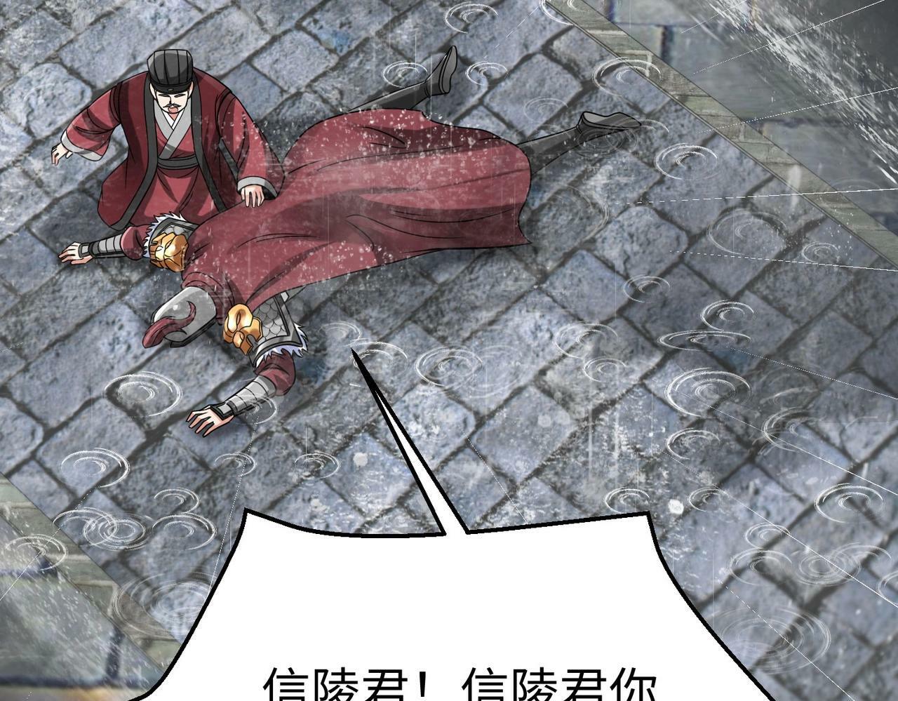 第62话 水淹大梁城！魏王何在？25