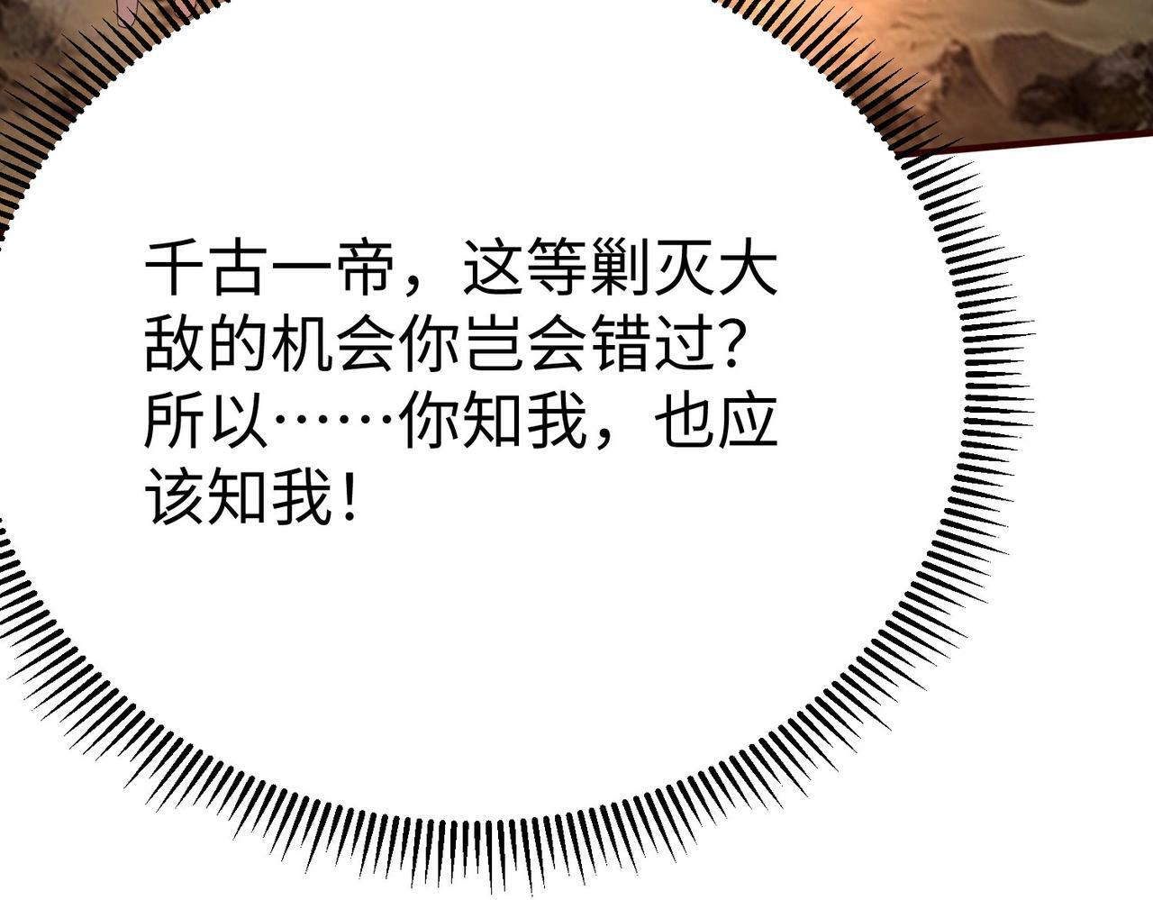 第39话 灭赵！我势在必得！88