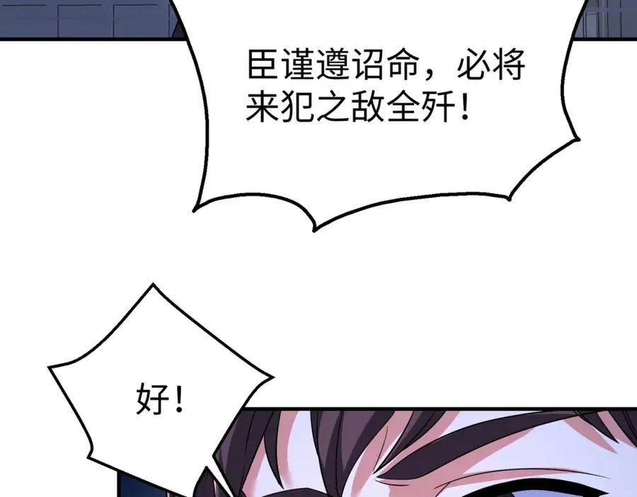 第132话 韩信！你觉得朕可以带多少兵？97