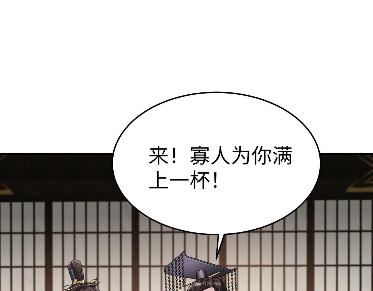 第57话 赵祁归来！战鼓再起！20