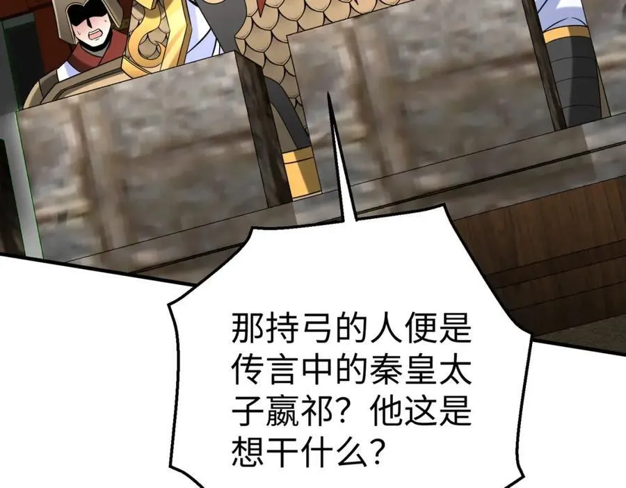 第123话 把这异族给我扔出咸阳！34
